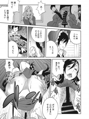 [琴義弓介] 母と姉と青い苺のフロマージュ 第1-4話_0056