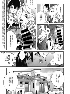 [琴義弓介] 母と姉と青い苺のフロマージュ 第1-4話_0064