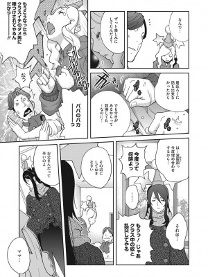 [琴義弓介] 母と姉と青い苺のフロマージュ 第1-4話_0066