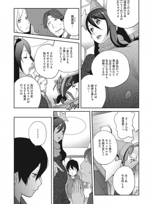 [琴義弓介] 母と姉と青い苺のフロマージュ 第1-4話_0067