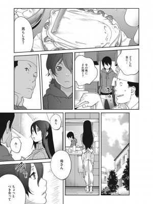 [琴義弓介] 母と姉と青い苺のフロマージュ 第1-4話_0068