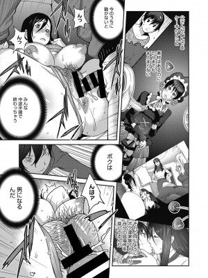 [琴義弓介] 母と姉と青い苺のフロマージュ 第1-4話_0078