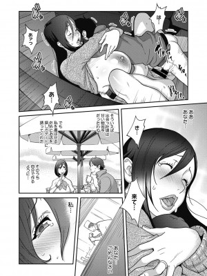 [琴義弓介] 母と姉と青い苺のフロマージュ 第1-4話_0079