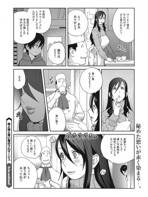 [琴義弓介] 母と姉と青い苺のフロマージュ 第1-4話_0081