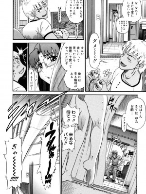 [アンソロジー] コアコレ 眼鏡巨乳娘を犯す! [DL版]_0025