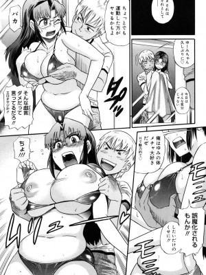 [アンソロジー] コアコレ 眼鏡巨乳娘を犯す! [DL版]_0029