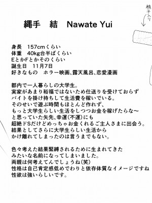 [FANBOX] 超ひも_0367