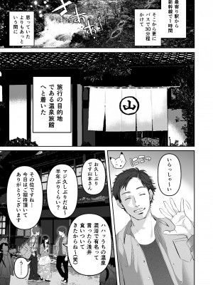 (同人誌) [とろとろ夢ばなな (夢木ばなな)] あなたが望むなら5～恥辱のアナル開発温泉旅行～ (オリジナル)_A0010