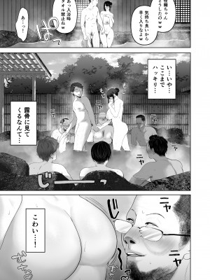 (同人誌) [とろとろ夢ばなな (夢木ばなな)] あなたが望むなら5～恥辱のアナル開発温泉旅行～ (オリジナル)_A0016