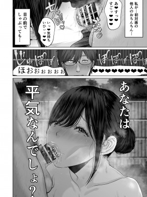(同人誌) [とろとろ夢ばなな (夢木ばなな)] あなたが望むなら5～恥辱のアナル開発温泉旅行～ (オリジナル)_A0029