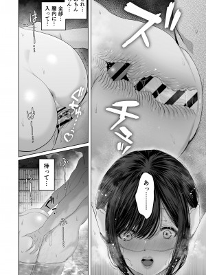 (同人誌) [とろとろ夢ばなな (夢木ばなな)] あなたが望むなら5～恥辱のアナル開発温泉旅行～ (オリジナル)_A0037