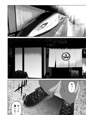 (同人誌) [とろとろ夢ばなな (夢木ばなな)] あなたが望むなら5～恥辱のアナル開発温泉旅行～ (オリジナル)_A0049