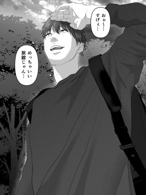 (同人誌) [とろとろ夢ばなな (夢木ばなな)] あなたが望むなら5～恥辱のアナル開発温泉旅行～ (オリジナル)_A0050