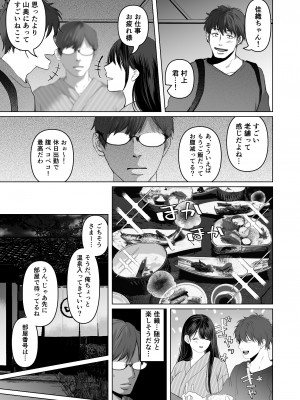 (同人誌) [とろとろ夢ばなな (夢木ばなな)] あなたが望むなら5～恥辱のアナル開発温泉旅行～ (オリジナル)_A0052