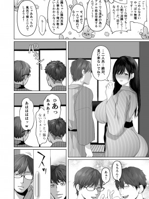(同人誌) [とろとろ夢ばなな (夢木ばなな)] あなたが望むなら5～恥辱のアナル開発温泉旅行～ (オリジナル)_A0055