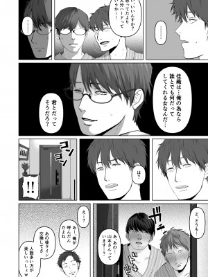 (同人誌) [とろとろ夢ばなな (夢木ばなな)] あなたが望むなら5～恥辱のアナル開発温泉旅行～ (オリジナル)_A0061