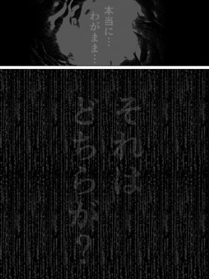 (同人誌) [とろとろ夢ばなな (夢木ばなな)] あなたが望むなら5～恥辱のアナル開発温泉旅行～ (オリジナル)_A0070