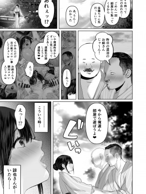 (同人誌) [とろとろ夢ばなな (夢木ばなな)] あなたが望むなら5～恥辱のアナル開発温泉旅行～ (オリジナル)_A0117