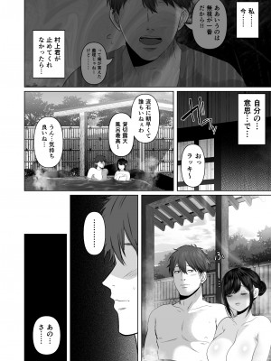 (同人誌) [とろとろ夢ばなな (夢木ばなな)] あなたが望むなら5～恥辱のアナル開発温泉旅行～ (オリジナル)_A0121