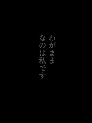 (同人誌) [とろとろ夢ばなな (夢木ばなな)] あなたが望むなら5～恥辱のアナル開発温泉旅行～ (オリジナル)_A0126