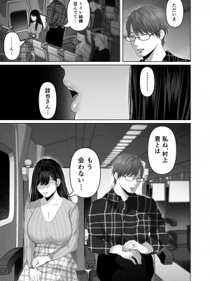 (同人誌) [とろとろ夢ばなな (夢木ばなな)] あなたが望むなら5～恥辱のアナル開発温泉旅行～ (オリジナル)_A0128