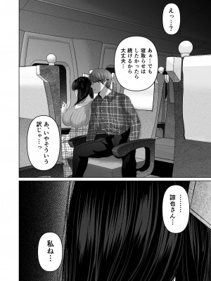 (同人誌) [とろとろ夢ばなな (夢木ばなな)] あなたが望むなら5～恥辱のアナル開発温泉旅行～ (オリジナル)_A0129