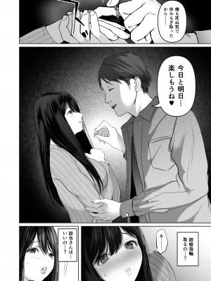 (同人誌) [とろとろ夢ばなな (夢木ばなな)] あなたが望むなら5～恥辱のアナル開発温泉旅行～ (オリジナル)_B0009