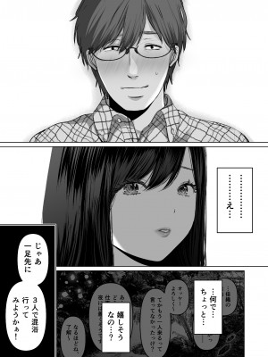 (同人誌) [とろとろ夢ばなな (夢木ばなな)] あなたが望むなら5～恥辱のアナル開発温泉旅行～ (オリジナル)_B0010