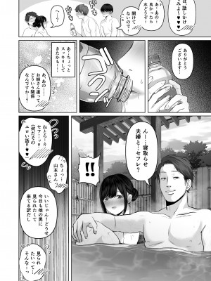 (同人誌) [とろとろ夢ばなな (夢木ばなな)] あなたが望むなら5～恥辱のアナル開発温泉旅行～ (オリジナル)_B0017