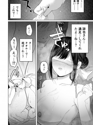 (同人誌) [とろとろ夢ばなな (夢木ばなな)] あなたが望むなら5～恥辱のアナル開発温泉旅行～ (オリジナル)_B0031