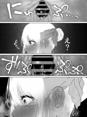 (同人誌) [とろとろ夢ばなな (夢木ばなな)] あなたが望むなら5～恥辱のアナル開発温泉旅行～ (オリジナル)_B0034