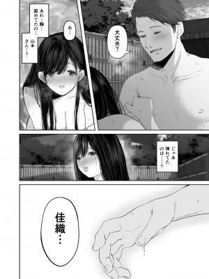 (同人誌) [とろとろ夢ばなな (夢木ばなな)] あなたが望むなら5～恥辱のアナル開発温泉旅行～ (オリジナル)_B0043