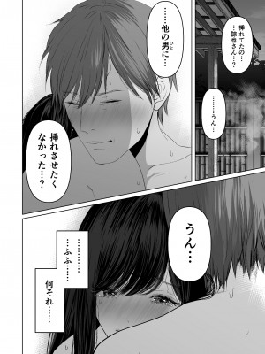 (同人誌) [とろとろ夢ばなな (夢木ばなな)] あなたが望むなら5～恥辱のアナル開発温泉旅行～ (オリジナル)_B0045