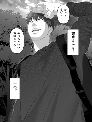 (同人誌) [とろとろ夢ばなな (夢木ばなな)] あなたが望むなら5～恥辱のアナル開発温泉旅行～ (オリジナル)_B0048