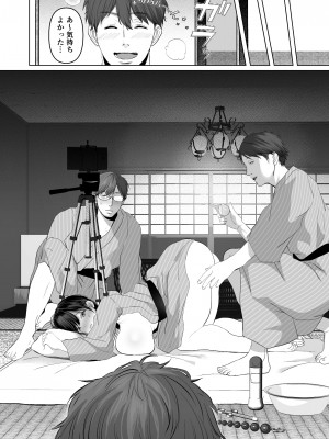 (同人誌) [とろとろ夢ばなな (夢木ばなな)] あなたが望むなら5～恥辱のアナル開発温泉旅行～ (オリジナル)_B0051