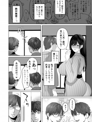(同人誌) [とろとろ夢ばなな (夢木ばなな)] あなたが望むなら5～恥辱のアナル開発温泉旅行～ (オリジナル)_B0053