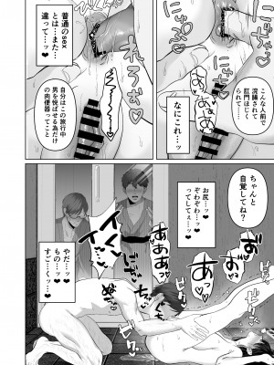 (同人誌) [とろとろ夢ばなな (夢木ばなな)] あなたが望むなら5～恥辱のアナル開発温泉旅行～ (オリジナル)_B0057