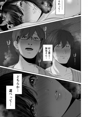 (同人誌) [とろとろ夢ばなな (夢木ばなな)] あなたが望むなら5～恥辱のアナル開発温泉旅行～ (オリジナル)_B0066