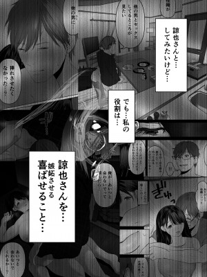 (同人誌) [とろとろ夢ばなな (夢木ばなな)] あなたが望むなら5～恥辱のアナル開発温泉旅行～ (オリジナル)_B0067