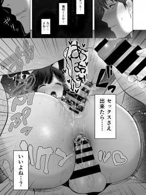 (同人誌) [とろとろ夢ばなな (夢木ばなな)] あなたが望むなら5～恥辱のアナル開発温泉旅行～ (オリジナル)_B0070