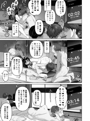 (同人誌) [とろとろ夢ばなな (夢木ばなな)] あなたが望むなら5～恥辱のアナル開発温泉旅行～ (オリジナル)_B0092