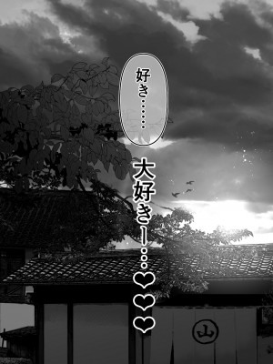 (同人誌) [とろとろ夢ばなな (夢木ばなな)] あなたが望むなら5～恥辱のアナル開発温泉旅行～ (オリジナル)_B0113