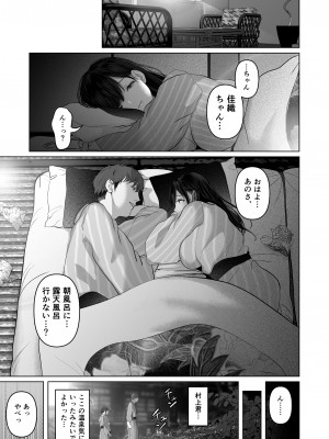 (同人誌) [とろとろ夢ばなな (夢木ばなな)] あなたが望むなら5～恥辱のアナル開発温泉旅行～ (オリジナル)_B0114