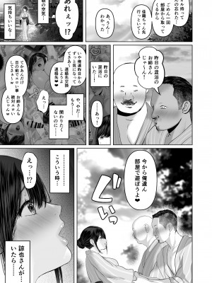 (同人誌) [とろとろ夢ばなな (夢木ばなな)] あなたが望むなら5～恥辱のアナル開発温泉旅行～ (オリジナル)_B0115