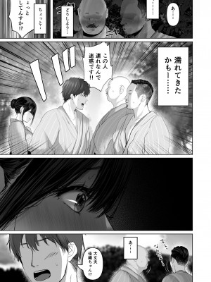 (同人誌) [とろとろ夢ばなな (夢木ばなな)] あなたが望むなら5～恥辱のアナル開発温泉旅行～ (オリジナル)_B0118