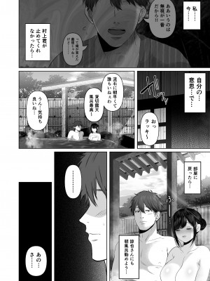 (同人誌) [とろとろ夢ばなな (夢木ばなな)] あなたが望むなら5～恥辱のアナル開発温泉旅行～ (オリジナル)_B0119