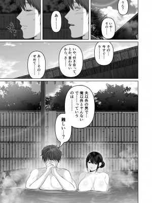 (同人誌) [とろとろ夢ばなな (夢木ばなな)] あなたが望むなら5～恥辱のアナル開発温泉旅行～ (オリジナル)_B0120