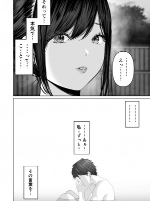 (同人誌) [とろとろ夢ばなな (夢木ばなな)] あなたが望むなら5～恥辱のアナル開発温泉旅行～ (オリジナル)_B0121