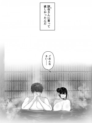 (同人誌) [とろとろ夢ばなな (夢木ばなな)] あなたが望むなら5～恥辱のアナル開発温泉旅行～ (オリジナル)_B0122