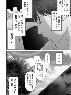 (同人誌) [とろとろ夢ばなな (夢木ばなな)] あなたが望むなら5～恥辱のアナル開発温泉旅行～ (オリジナル)_B0123